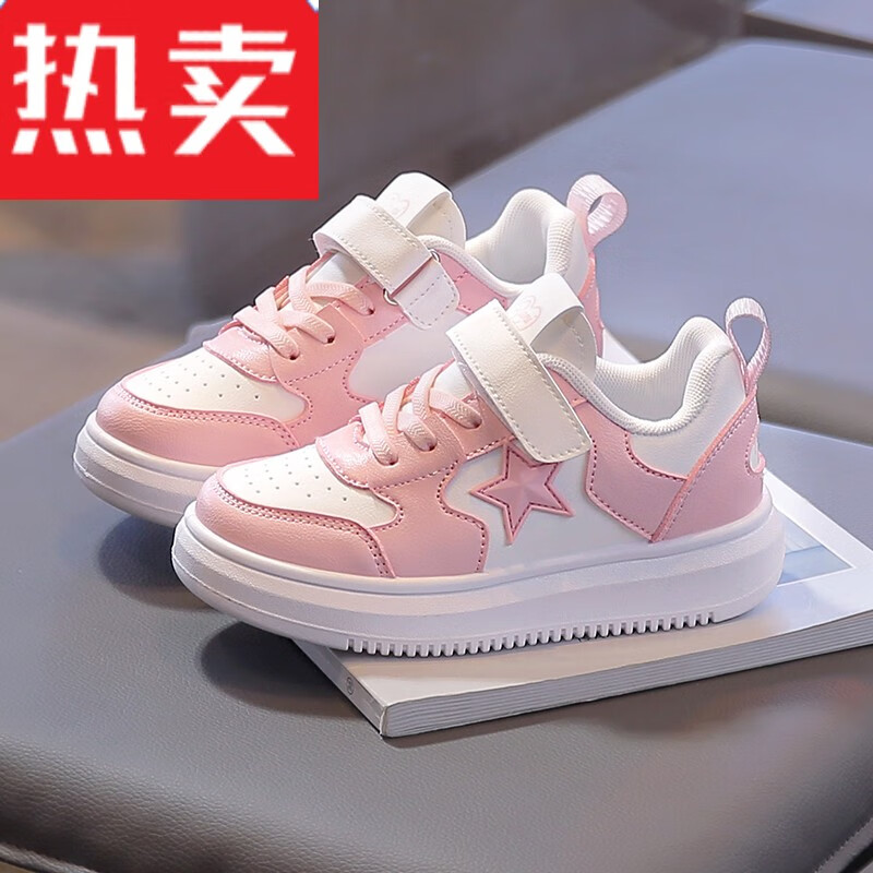 童鞋运动鞋2023秋季新款板鞋小女孩小白鞋春秋款中大童鞋子 白粉 27码