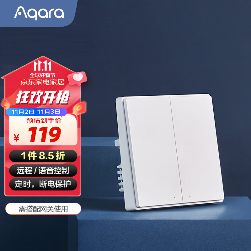 Aqara绿米 智能开关D1零火双键 遥控开关 Siri/小爱同学语音控制怎么看?