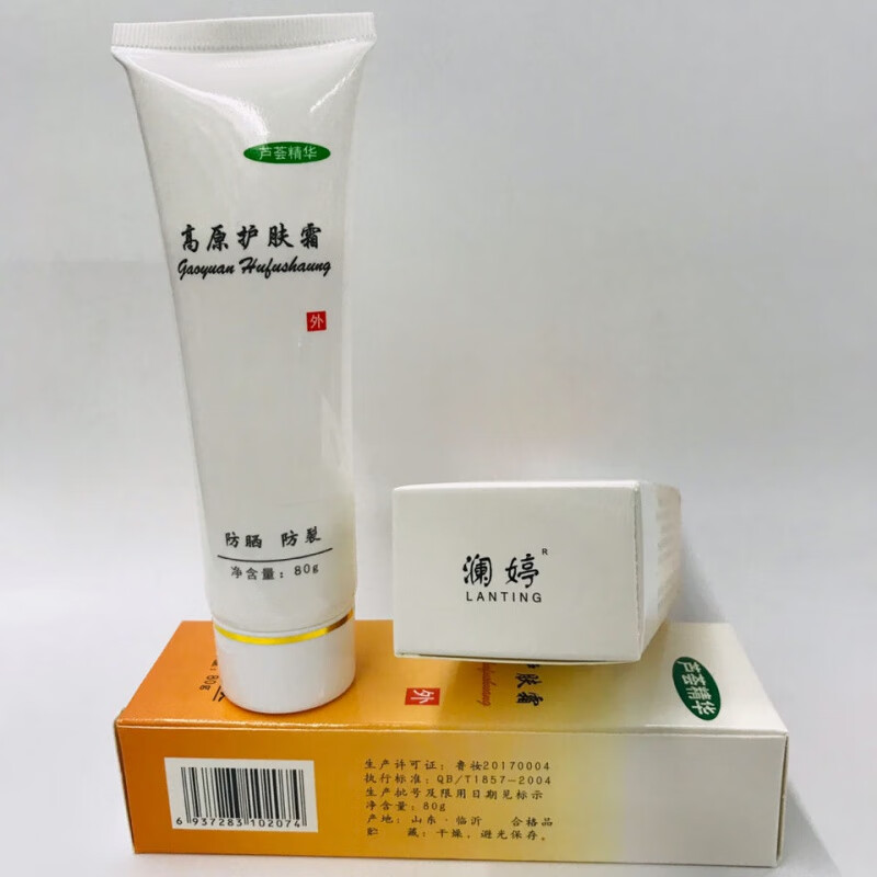 思亚希高原护肤霜护手霜户外训练军训晒伤西藏新疆旅游防冻干裂滋润