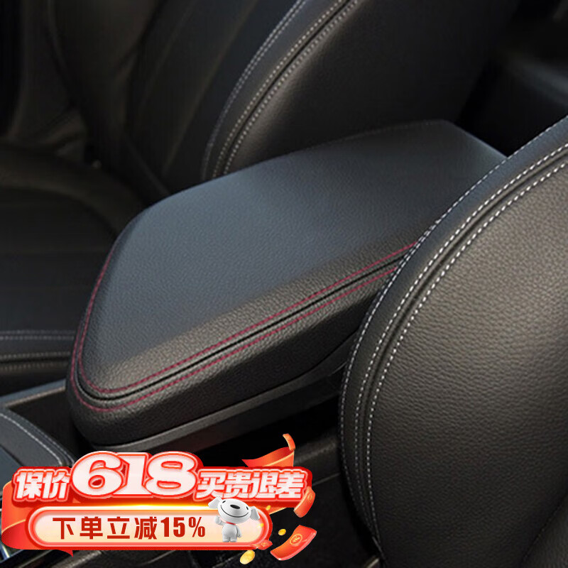 木枚适用于宝马x1中央扶手箱套手扶箱保护皮套扶手箱盖套内饰翻新改装