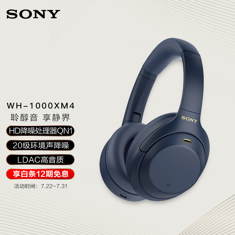2499 元,索尼 WH-1000XM4 降噪耳机深夜蓝上市 :主动降噪 + 30 小时续航