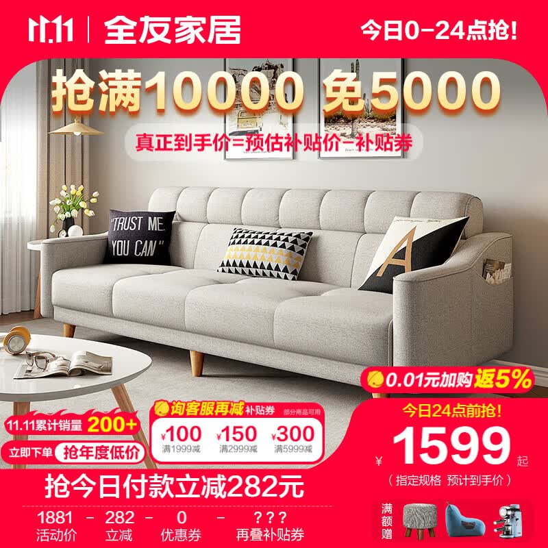 全友家居 北欧简约三人位多功能小户型客厅布艺沙发102265 米白|布艺沙发(三人位)怎么样,好用不?