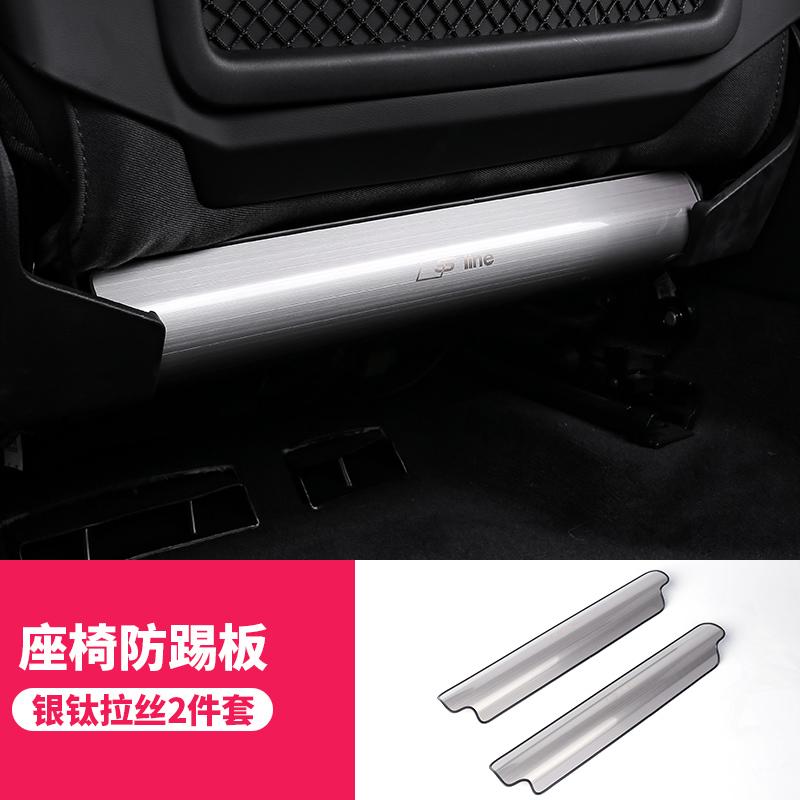 rosyclouds 适用于奥迪a4la5a3a6lq2lq3q5l座椅防踢垫