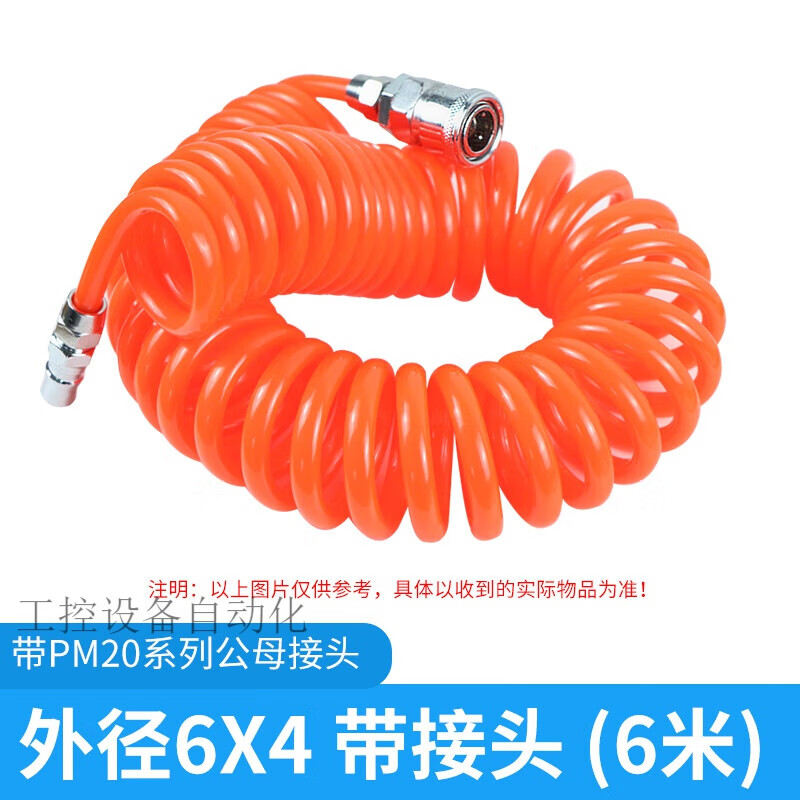 匯邁遠(yuǎn) 適用pu彈簧氣管軟管空壓機(jī)彈簧管氣泵高壓伸縮軟管螺旋風(fēng)管 外徑6x4帶接頭(6米) 紅色