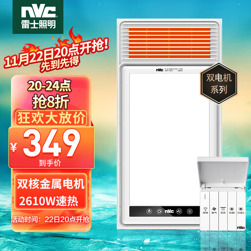 浴霸价格分析助手|浴霸价格比较
