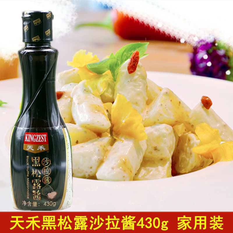 天禾黑松露酱沙拉酱430g西餐披萨意大利面海鲜烩饭野山菌调味酱 黑