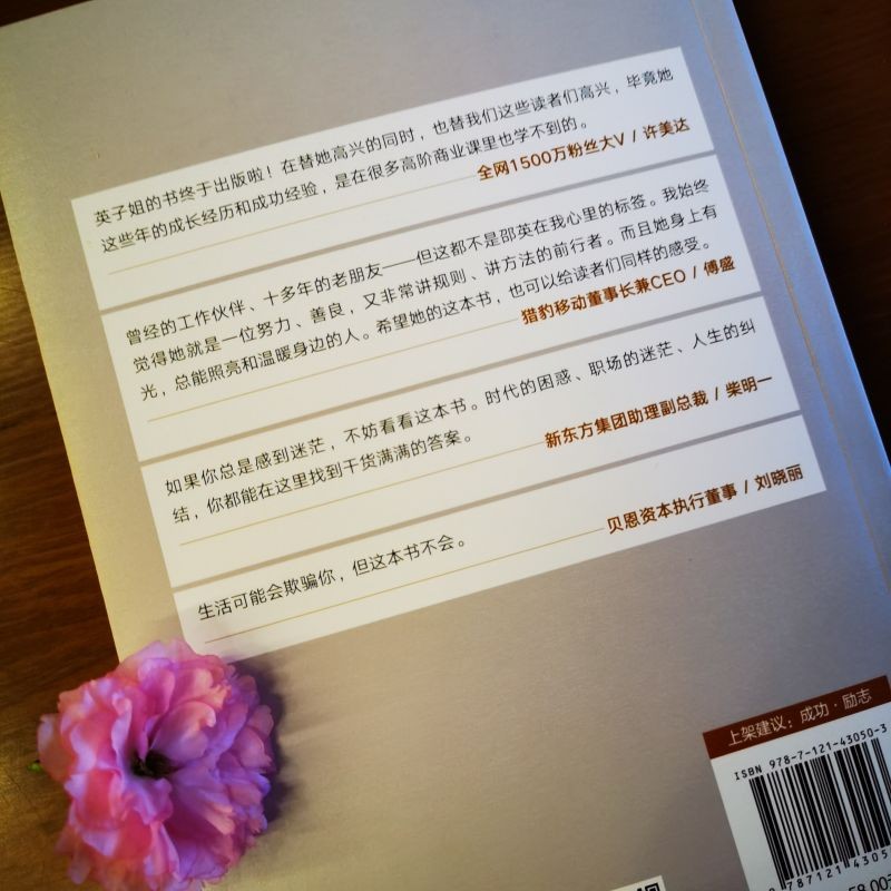 高配人生的7个法则详情图