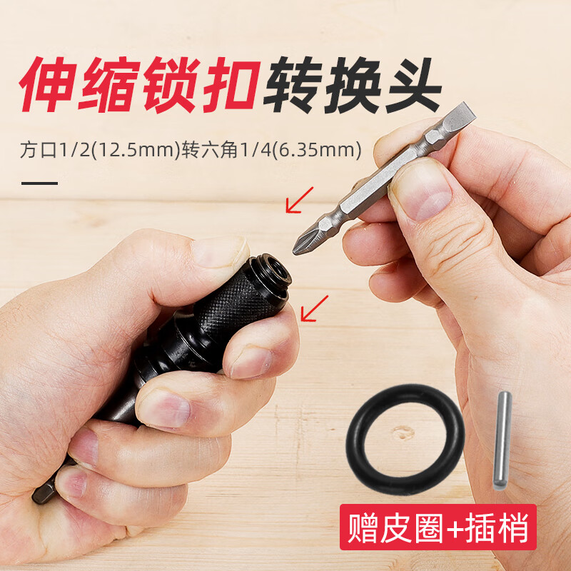 转换头器风炮套筒多功能配件大全电钻夹头板子接头 电动伸缩转换头5个