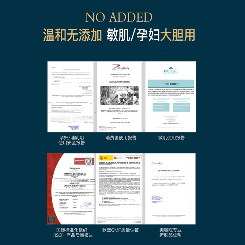 卡蔓（Casmara）卡曼黄金面膜140g/瓶 涂抹式面膜 黄金软膜 海藻面膜 男女护肤品