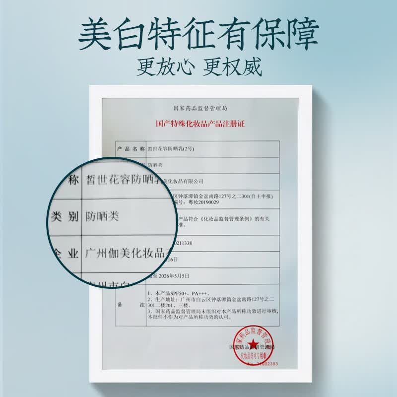 EEC防晒霜高倍防晒隔离霜女士小金瓶多重防护防晒喷雾正品官方旗舰店 【1瓶50ml】花容高倍防晒乳