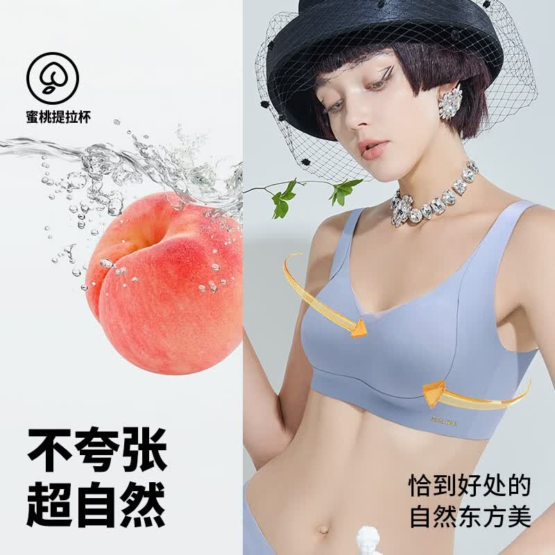 润微小提拉内衣女小胸聚拢显大防下垂收副乳无痕无钢圈文胸 舒适微聚款-奶肤色 S (适合75AB)