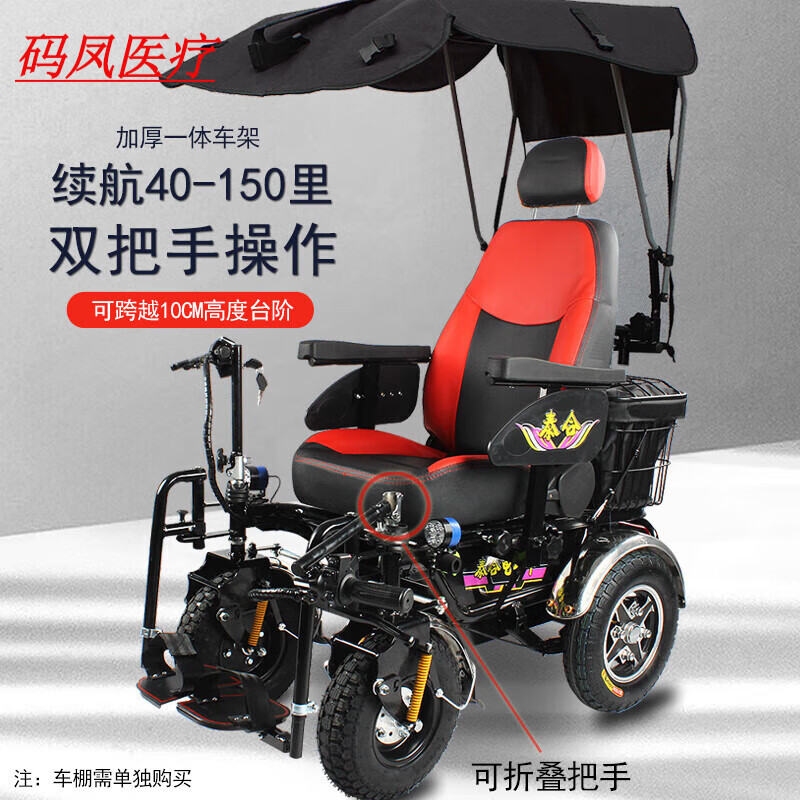 電動(dòng)輪椅車(chē)泰合金剛老人殘疾人代步車(chē)四輪越野全智能全自動(dòng)多功能 單手操作款2412鉛酸電池續(xù)航8-1