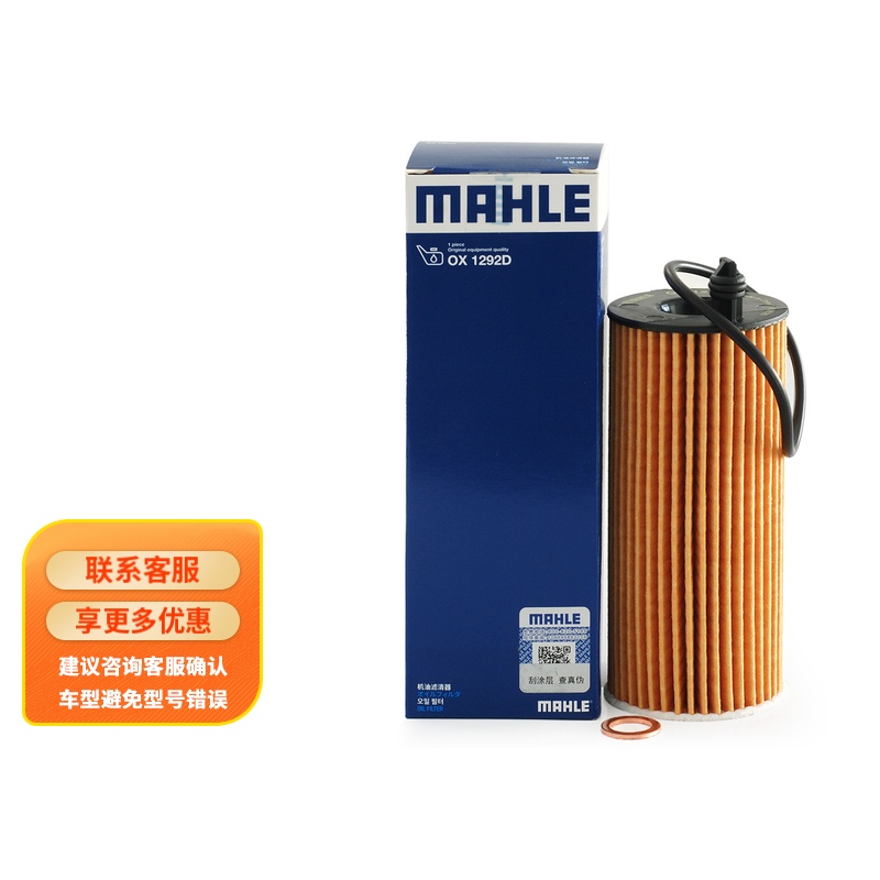 老司机解密马勒OX813/1D机油滤清器评测参数如何？吐槽半个月心得分享