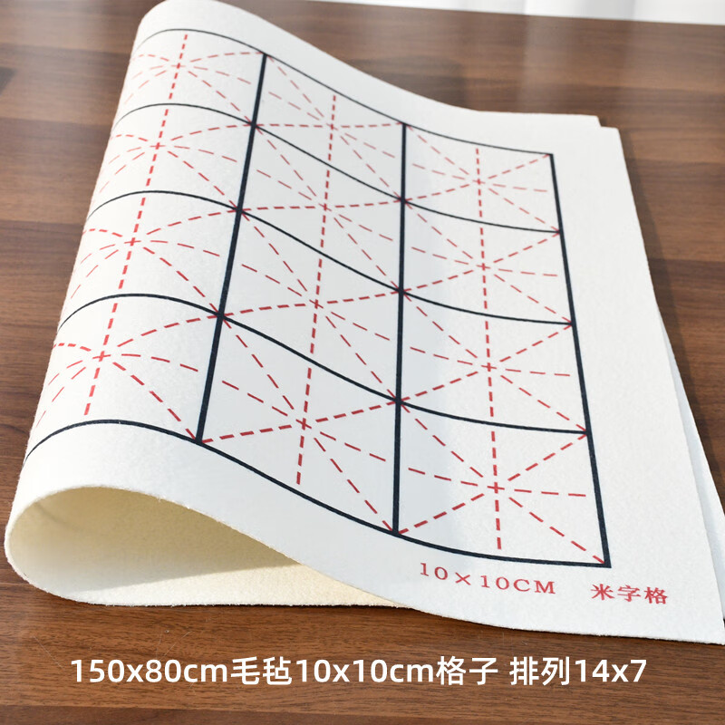 书画毡格子 赵北书法毛毡垫带格子定制 定做书法考级毛笔字垫毡子批发