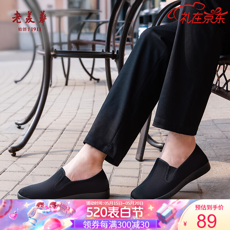 老美华老北京布鞋男春秋传统布鞋黑色布鞋舒适透气 黑色 41