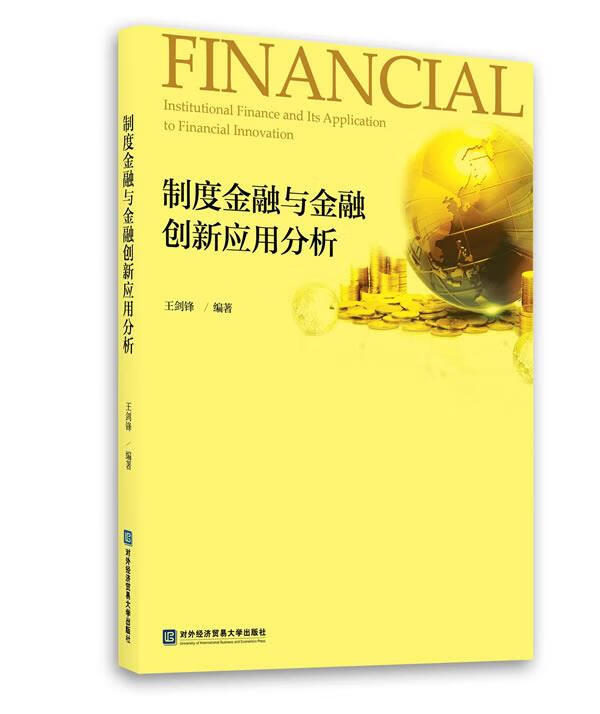 郑州金融学校官网_郑州金融学校是几本_郑州财经金融学校