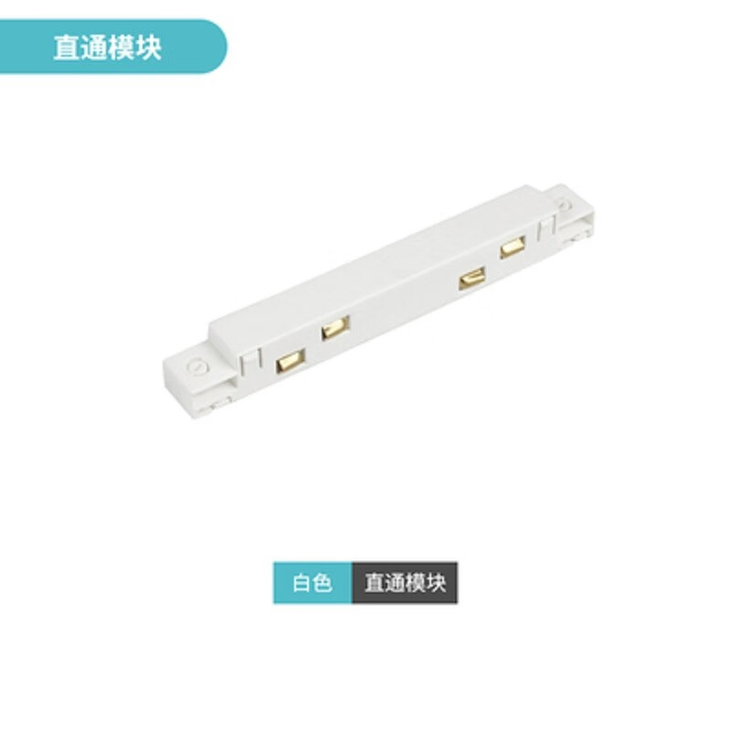 米卡莱卡白色磁吸轨道灯嵌入式暗装明装超薄暗藏家用无主灯客厅磁吸轨道灯 直通模块 可定制智能怎么样,好用不?