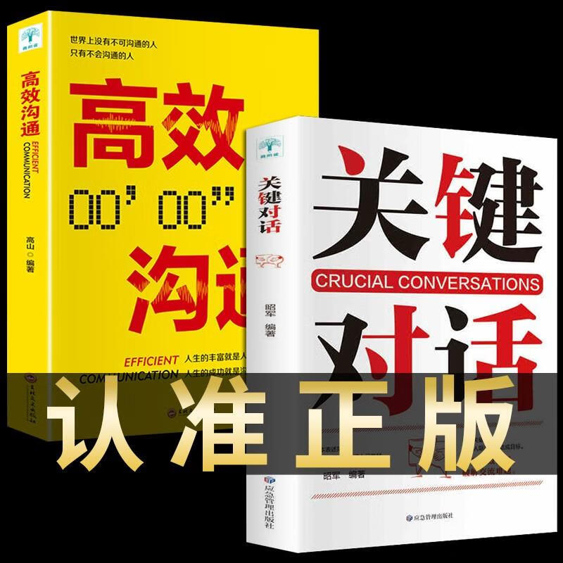 提高情商口才训练人际交往学会说话职场聊天技巧幽默沟通语言精准表