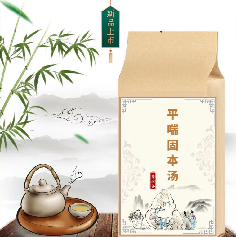 平喘固本汤 袋泡茶30包气喘 胸闷 古方古法 独立包装免煮 1袋 180g 发