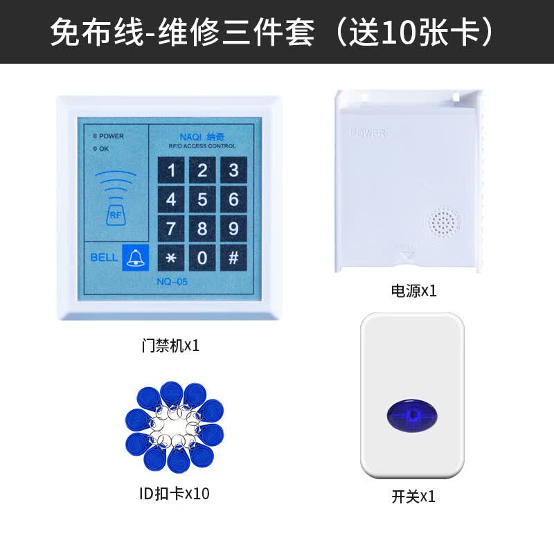 门禁系统门双磁力锁免布线门禁一体 免布线维修三件套(送10张卡)