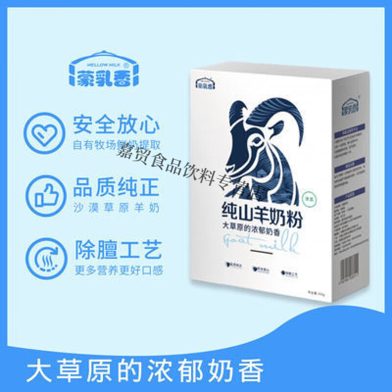 望藍(lán)川蒙乳香純山羊奶粉草原金河套乳業(yè)河套純羊奶粉400克16小袋 400g