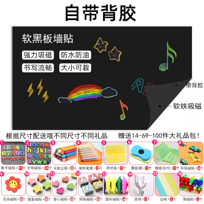 翰扎黑板贴 七巧果磁性软磁力黑板贴用加厚儿童教学