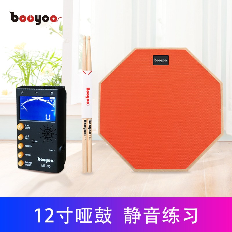 静音鼓历史价格价格查询|静音鼓价格比较