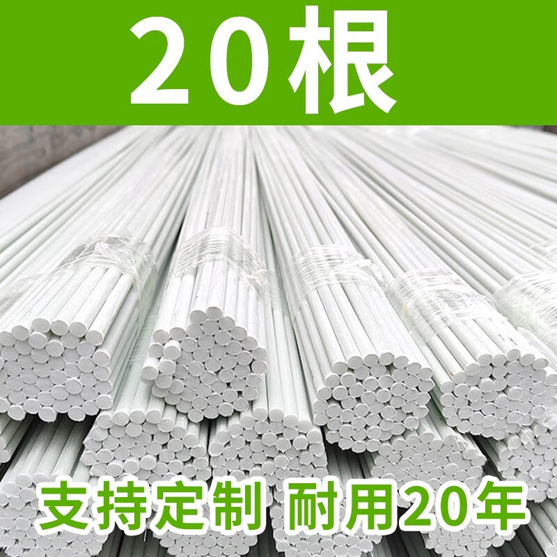 小拱棚支架玻璃钢纤维弓子型杆农家用蔬菜地搭棚子拱杆大棚骨架条 20