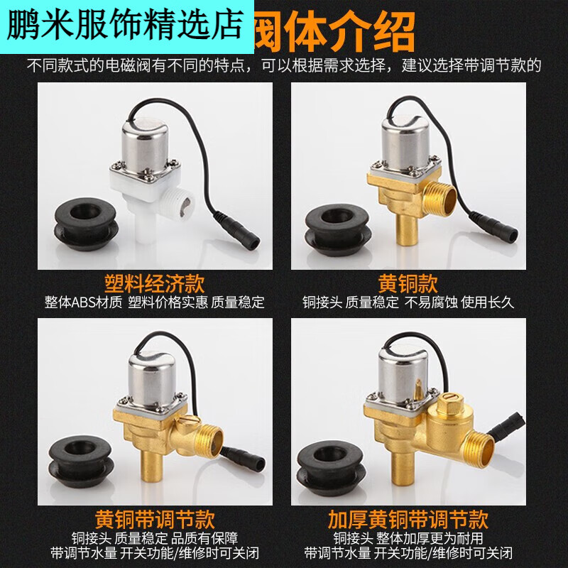 MPPMCK小便斗感应器开关小便池自动冲水阀感应配件厕所自动冲水器 黄铜电磁阀B款感应器变压器
