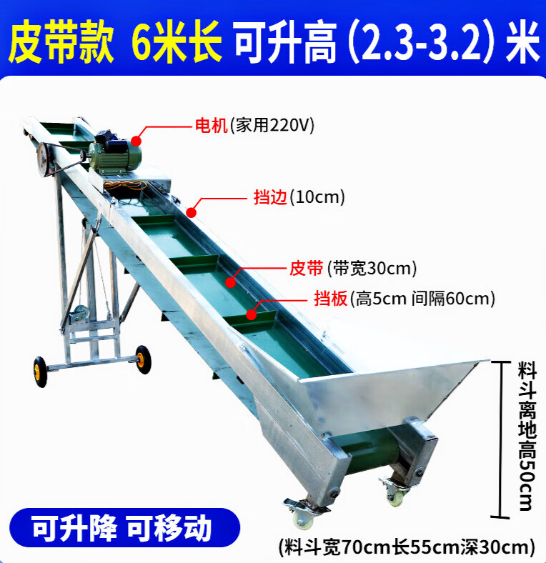 曦凰定制玉米棒输送机可升降输送带传送带爬坡装车家用链条玉米上