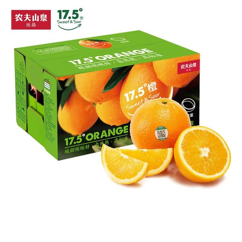 农夫山泉 17.5°橙 脐橙 小巧橙 3kg装 铂金果 新鲜水果礼盒