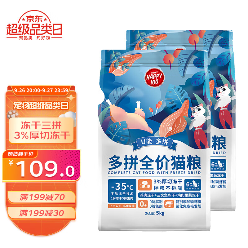 顽皮猫粮 冻干多拼粮成幼猫通用型全期猫主粮 10kg(5kg*2袋)保质期到24年2月属于什么档次？