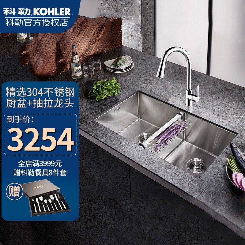 科勒水槽斯莱不锈钢手工水槽双槽台下台上双用水槽厨盆k-97829t 经济
