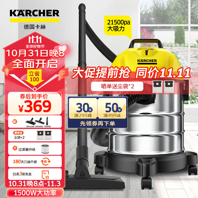 KARCHER德国卡赫 桶式吸尘器18L 干湿吹家用 地毯大吸力大功率吸尘器WD1s怎么样,好用不?