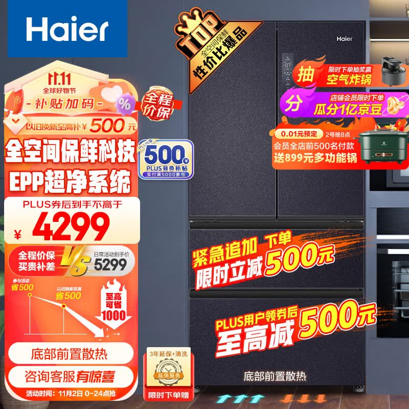 海尔（Haier）466升全空间保鲜科技法式多门四开门电冰箱家用无霜一级能效节能超薄嵌入式BCD-466WGHFD15B8U1怎么样,好用不?