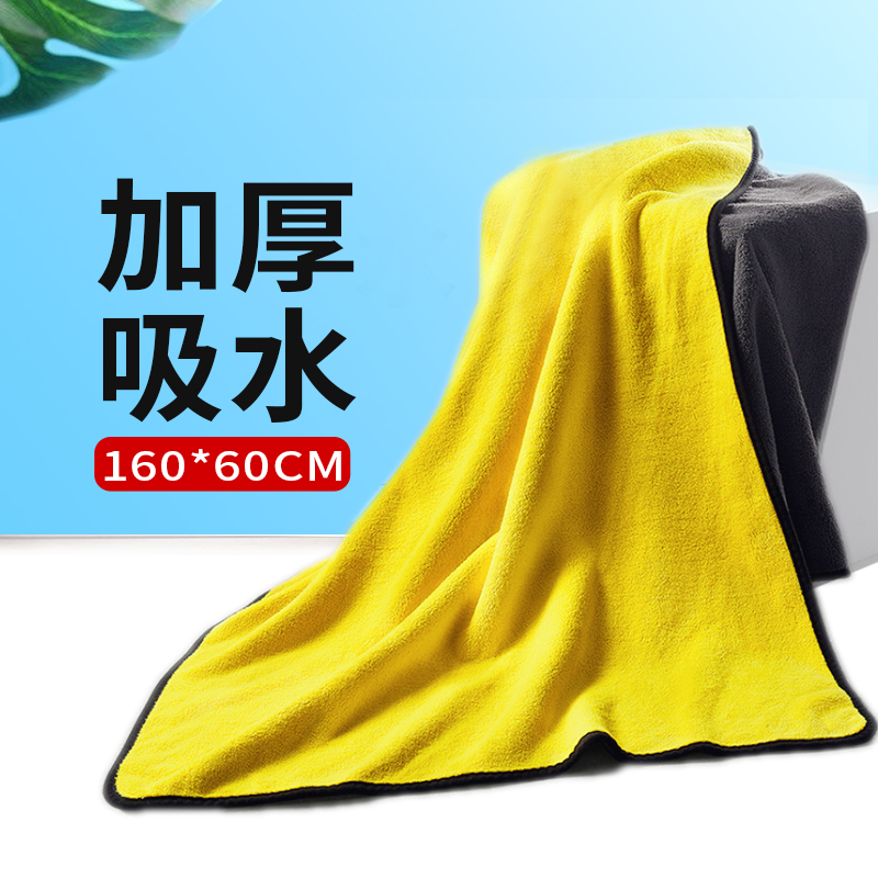 HONGZAN 鸿赞 洗车毛巾。