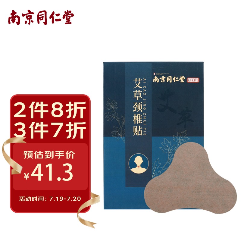 同仁堂中医保健商品价格历史走势分析