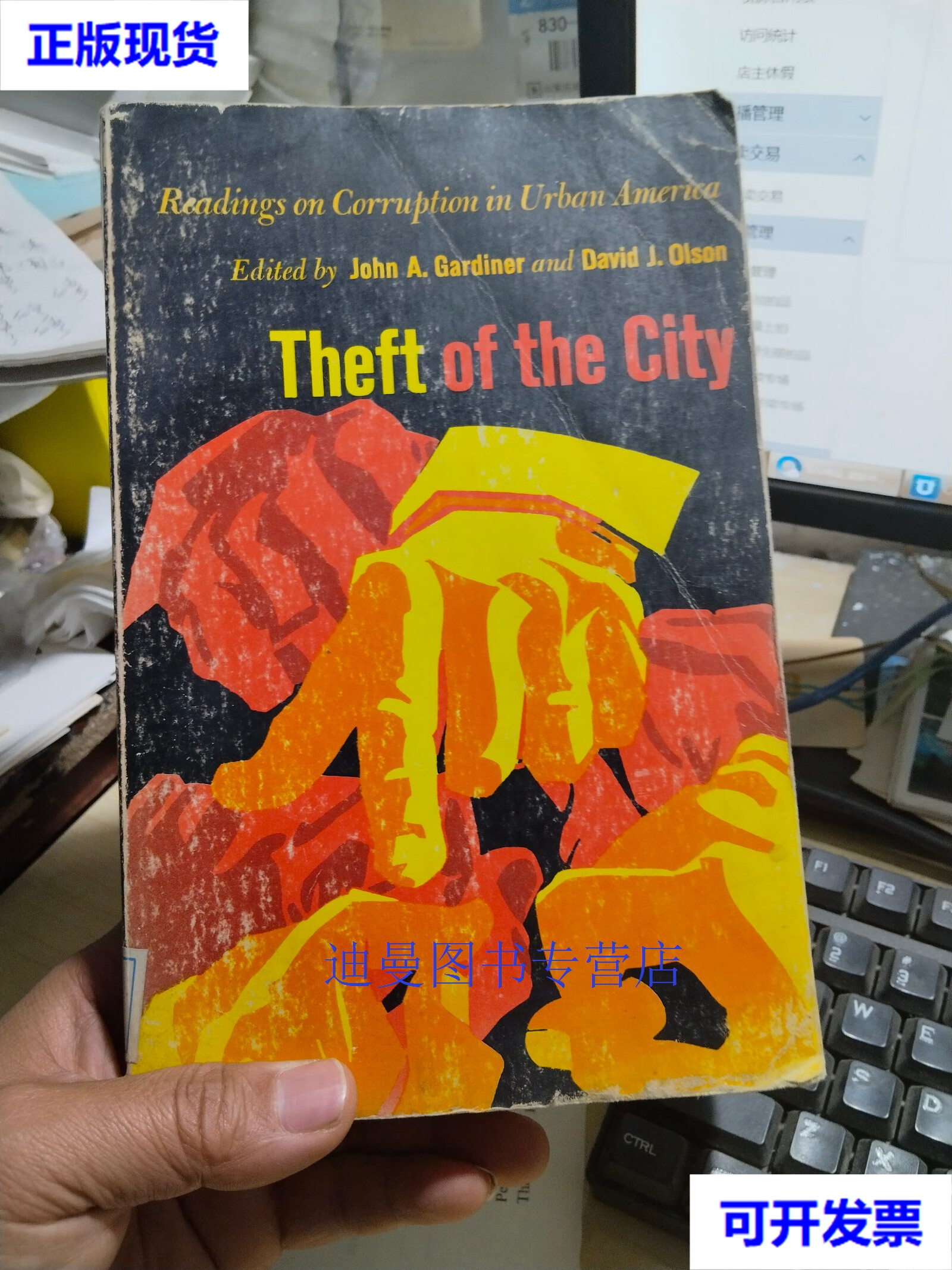 【二手九成新】theft of the city