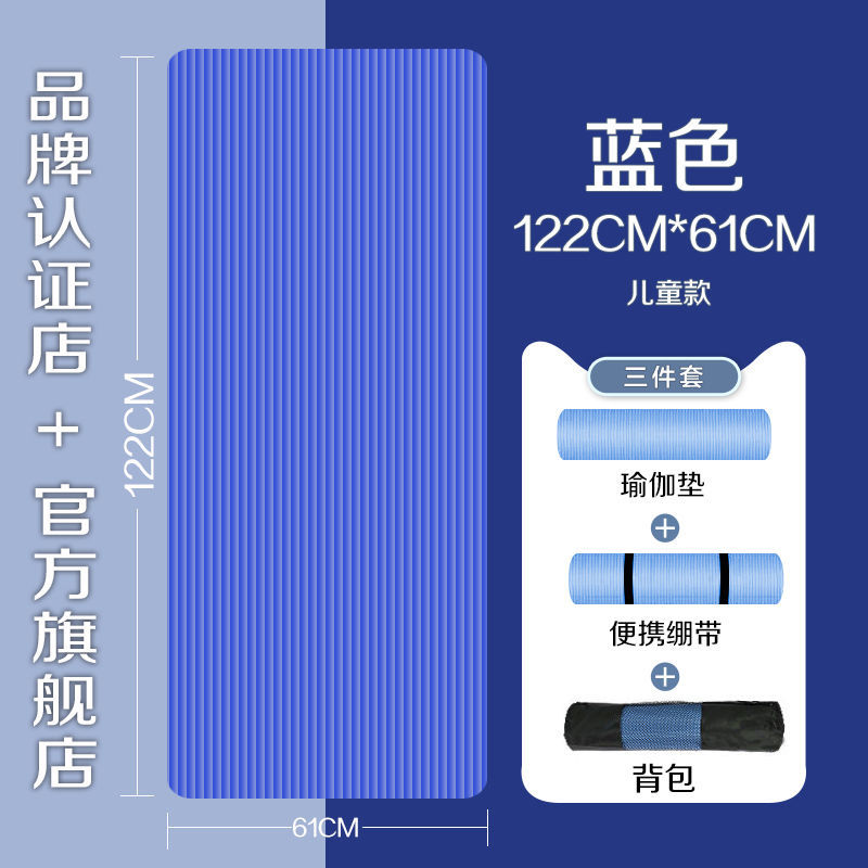 瑜伽垫初学者家用地垫女男士加厚加宽加长健身瑜珈垫子防滑垫垫子 蓝色【瑜伽垫+绑带+背包】 【183*61CM】厚度15MM