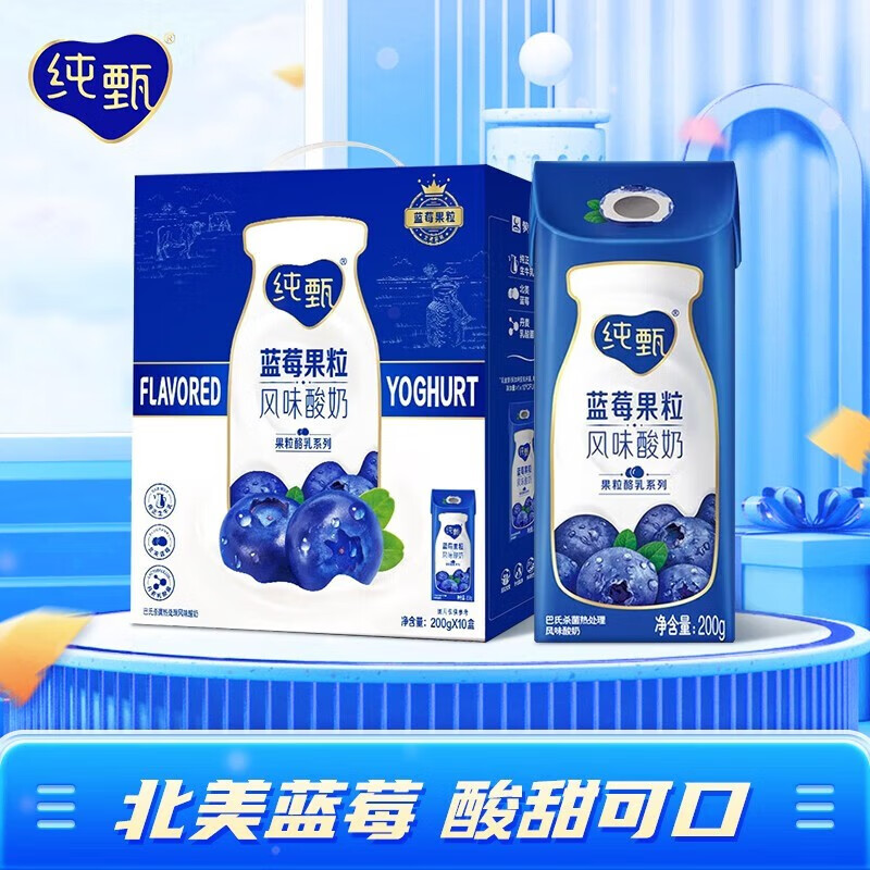 纯甄常温风味酸奶蓝莓果粒风味酸奶200g×10盒怎么看?