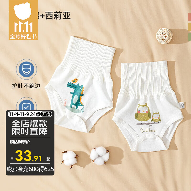 贝肽斯婴儿肚兜春秋薄款肚围两条装新生儿男女宝宝护肚防着凉肚兜神器 格温德+西莉亚 80cm【10-12Kg】怎么样,好用不?