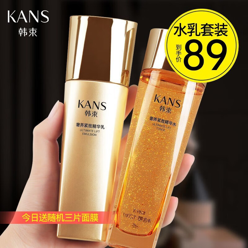 韩束（KanS）韩束聚时光奢养紧致精华水乳套装120+100ml 补水保湿乳液滋润护肤品女