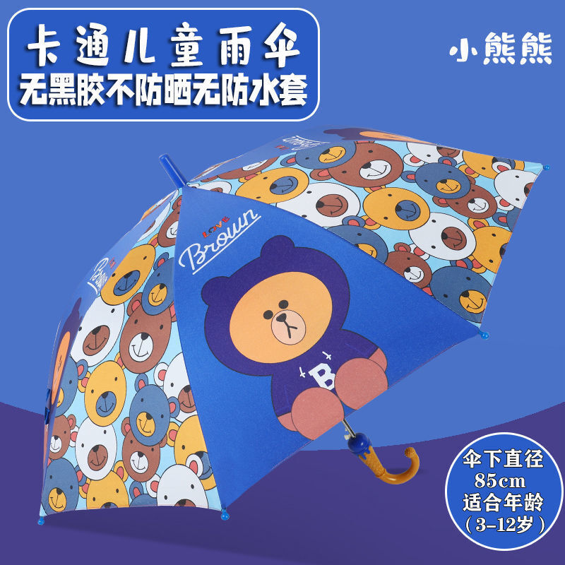 70059/【开篇精选雨天用品好物】儿童雨伞男女小学生童伞超轻便携小孩宝宝长柄可爱公主幼儿园童伞AM 小熊