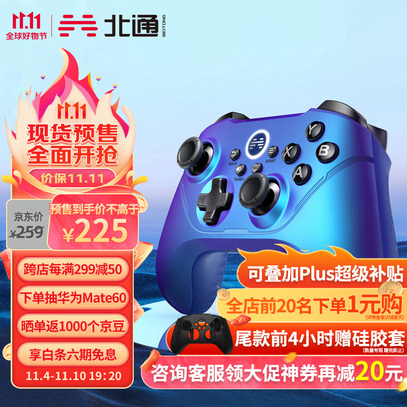 北通阿修罗2Pro无线游戏手柄xbox震动霍尔扳机PC电脑Steam电视宏背键3D摇杆双人成行地平线原神 星河怎么看?