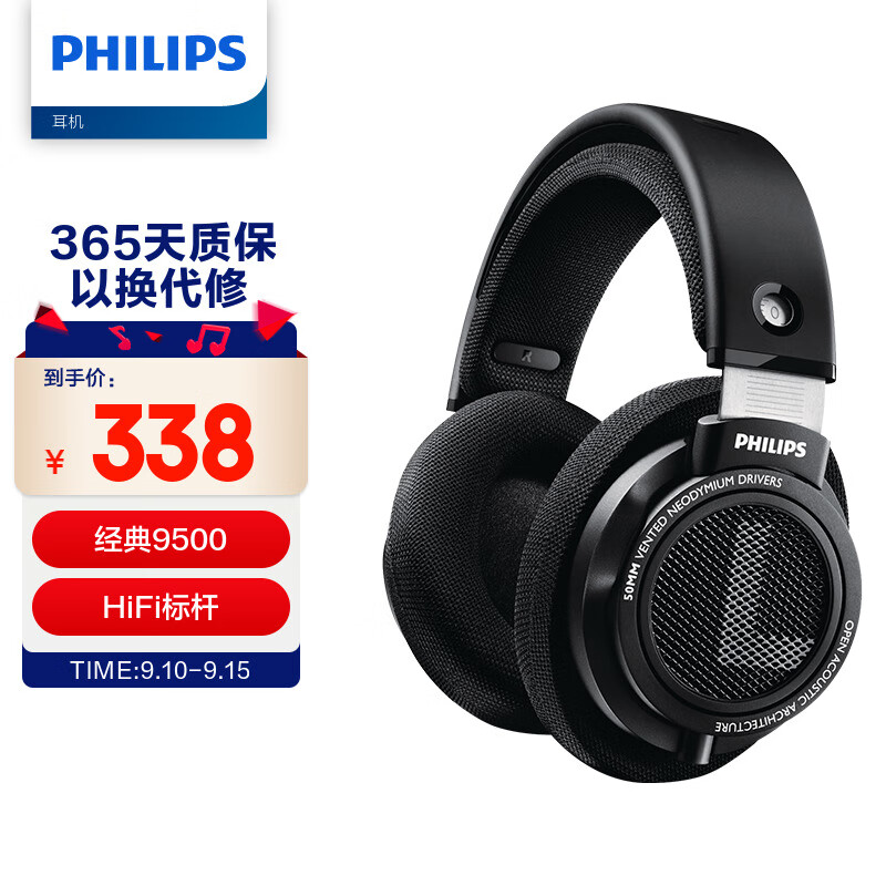 飞利浦（PHILIPS）头戴式耳机有线耳机hifi耳机监听耳机电竞游戏耳机SHP9500属于什么档次？