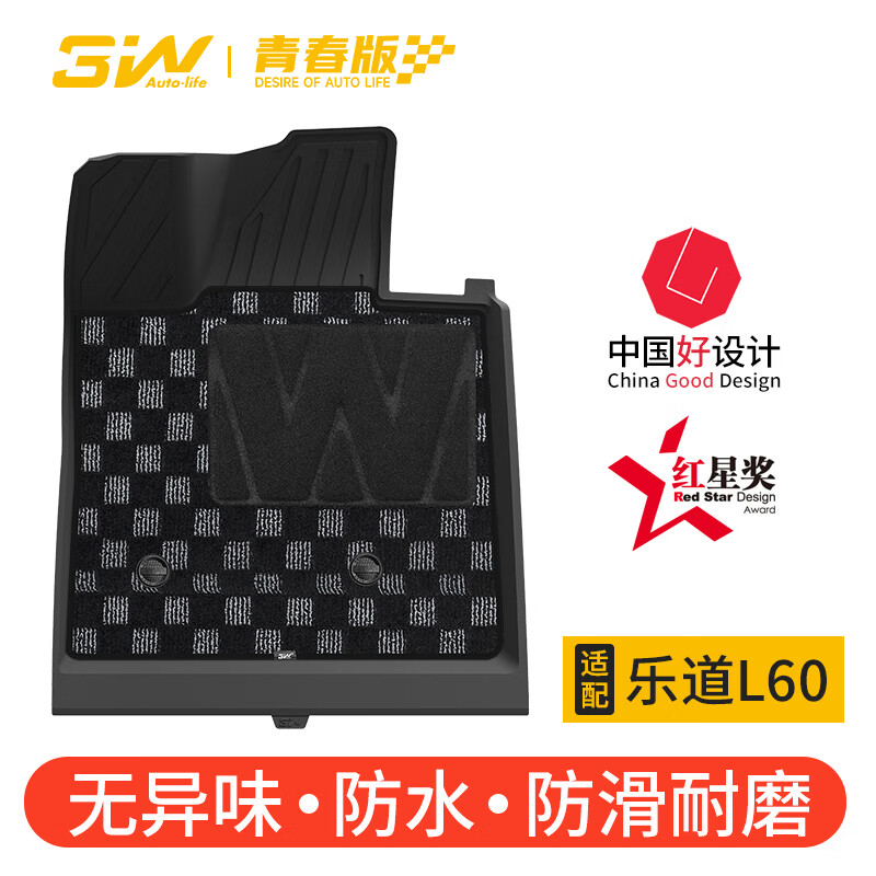 3W青春版适用于蔚来乐道L60 L90六座汽车脚垫TPE专用后备箱垫套餐 乐道L60脚垫+齐格毯面