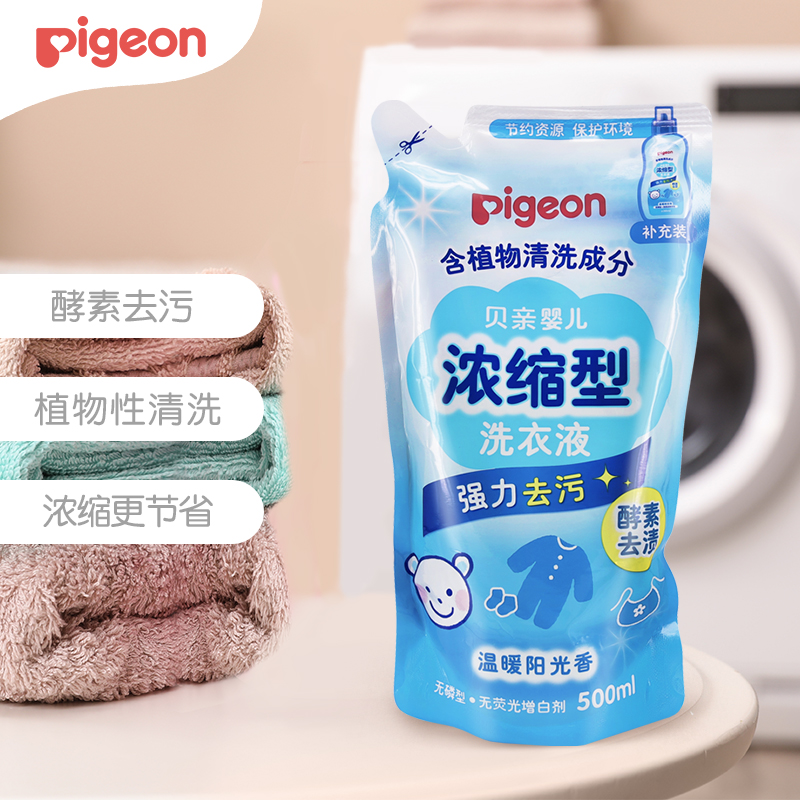 贝亲(Pigeon) 洗衣液 婴儿洗衣液 宝宝洗衣液 儿童洗衣液 浓缩型 补充装（温暖阳光香）500ml/袋 MA123