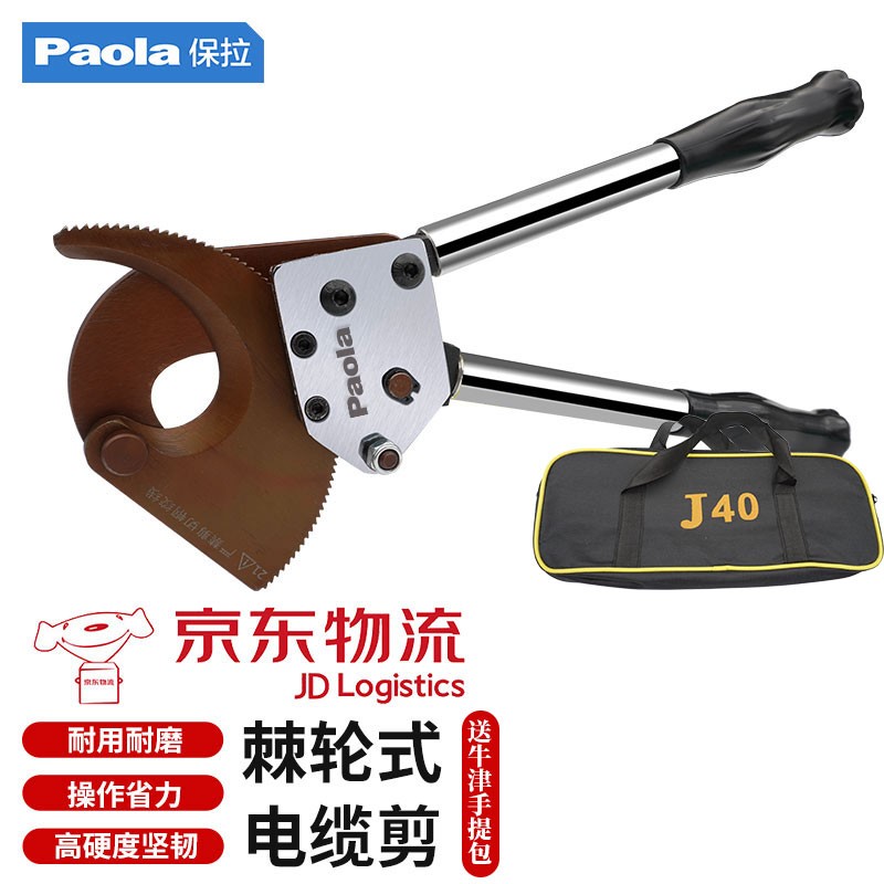 Paola手动工具