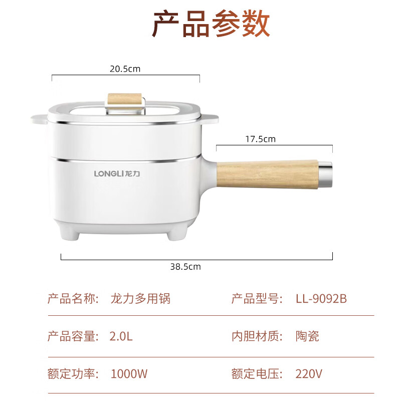 龙力电煮锅迷你多用韩式多功能电热锅家用电火锅学生宿舍 龙力9092带