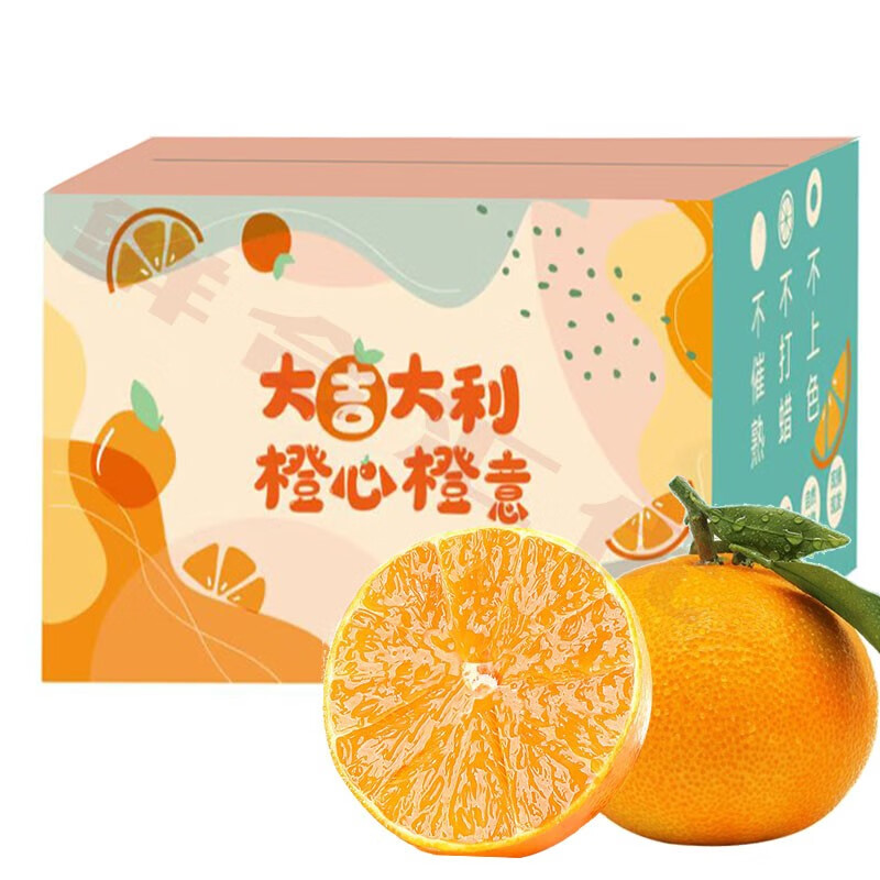 鲜合汇优鲜合汇优四川新鲜冻橙柑果子水果冰糖橙子生鲜年货礼盒物品 带箱5斤净重4.5斤起单果60mm以下